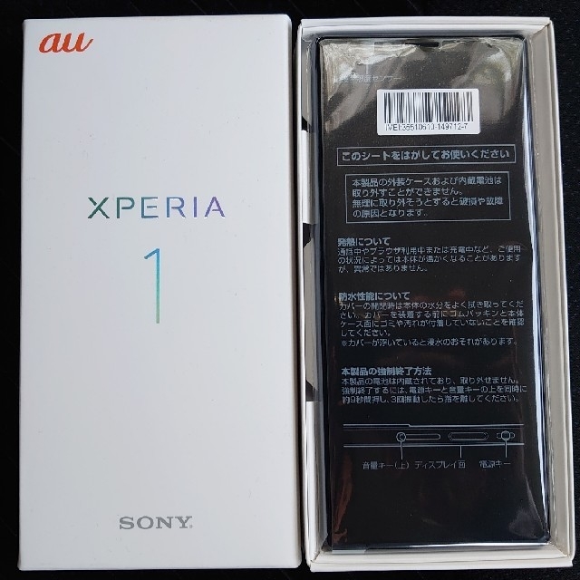 新品?正規品 xperia1 sov40 スマートフォン本体 - www ...