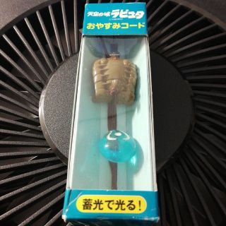 【未使用品】おやすみコード（天空の城ラピュタ）(その他)