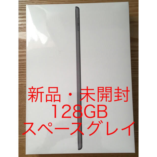 iPad 10.2インチ 第7世代 128GB MW772J/A スペースグレイ