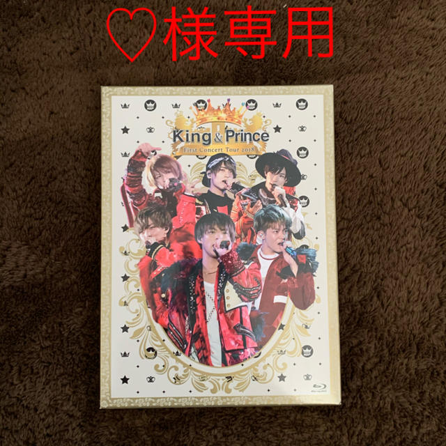 取り寄せ Kingu0026Prince First Concert Tour 2018 DVD aspac.or.jp