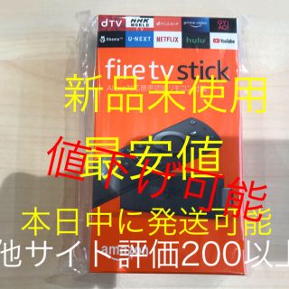 パナソニック(Panasonic)のFire tv stick (映像用ケーブル)