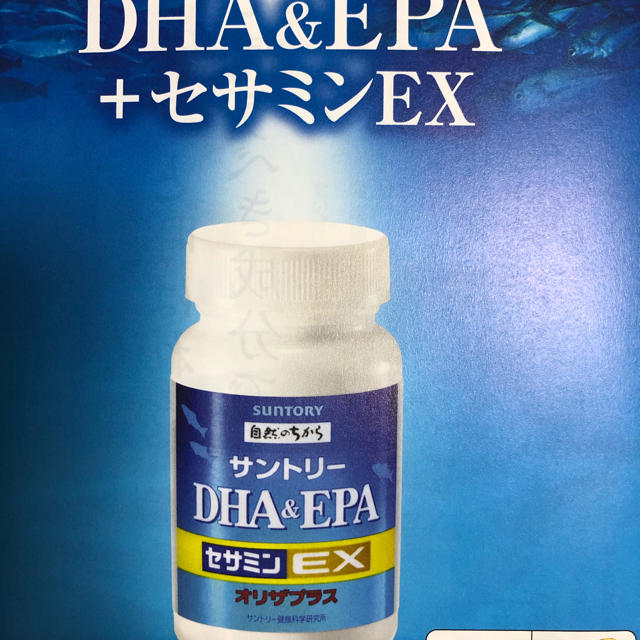 サントリーDHA&EPA +セサミンEX