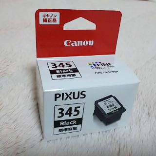 キヤノン(Canon)のキャノン純正インク黒 PIXUS Fineカートリッジ345(PC周辺機器)