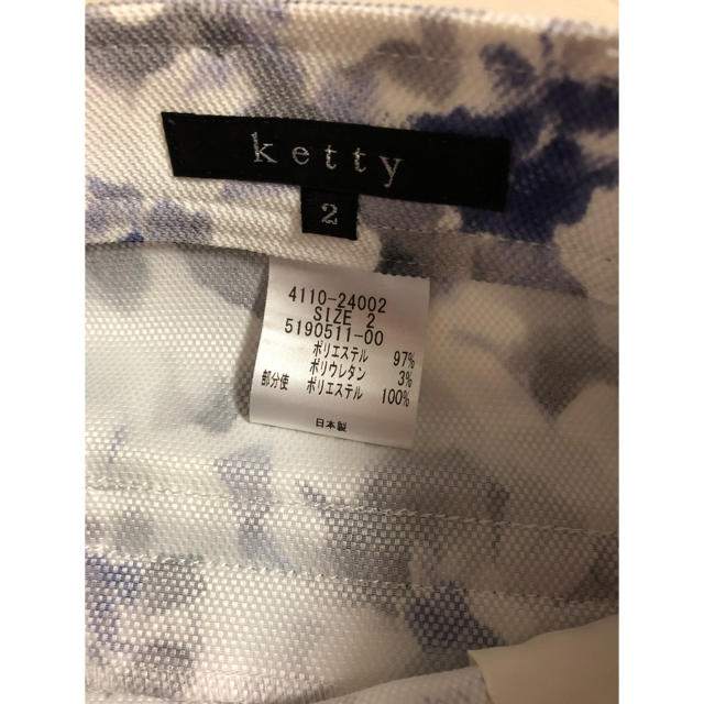 ketty(ケティ)のケティ  パンツ レディースのパンツ(カジュアルパンツ)の商品写真
