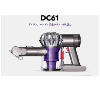 ダイソン(Dyson)のdyson DC61 Motorhead(掃除機)