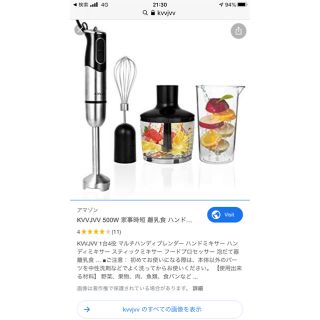 アマゾン KVVJVV 500W 家事時短 離乳食 (調理道具/製菓道具)