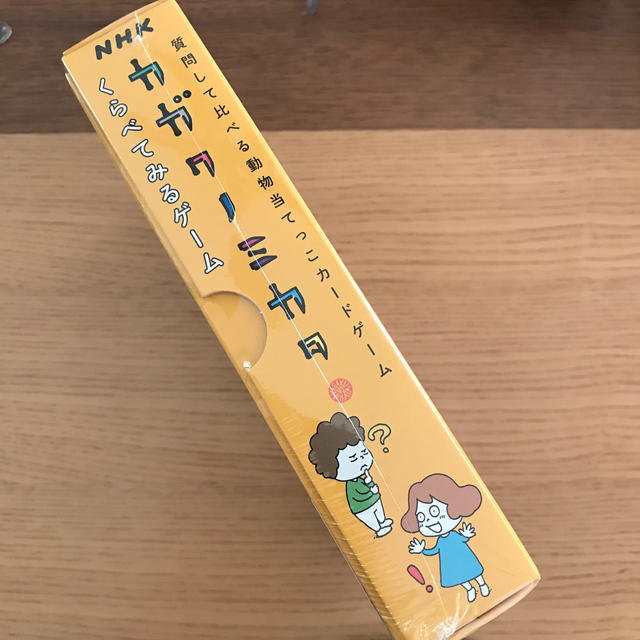 新品　カガクノミカタ ヨシタケシンスケ 幻冬舎 加納圭 カードゲーム　送料込み エンタメ/ホビーの本(絵本/児童書)の商品写真