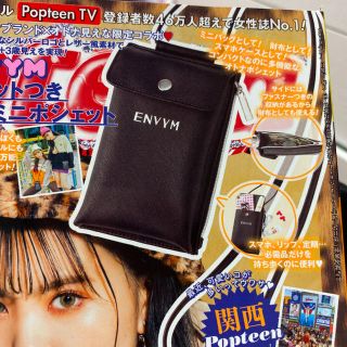 アンビー(ENVYM)のENVYM ポシェット(ショルダーバッグ)