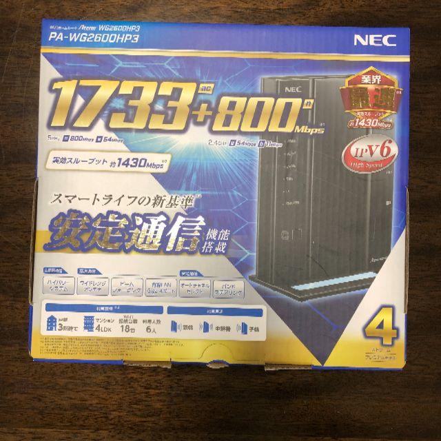 PC周辺機器NEC PA-WG2600HP3 無線ルーター