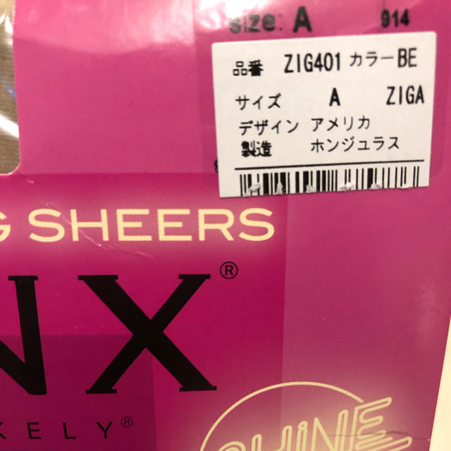 SPANX(スパンクス)のSPANX ベージュ　ストッキング レディースのレッグウェア(タイツ/ストッキング)の商品写真