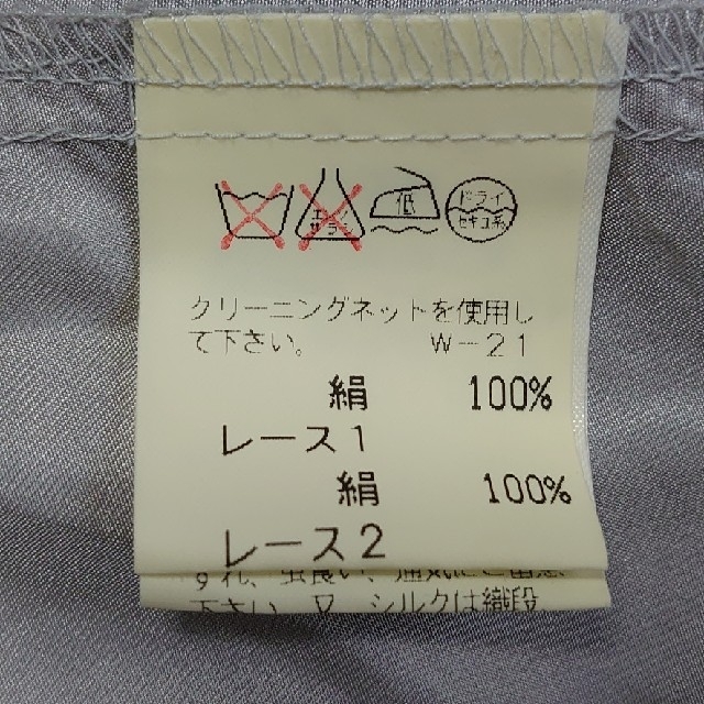TSUMORI CHISATO(ツモリチサト)の値下げ ¥3,000→¥2,500 ツモリチサト ティアードシルクスカート レディースのスカート(ひざ丈スカート)の商品写真