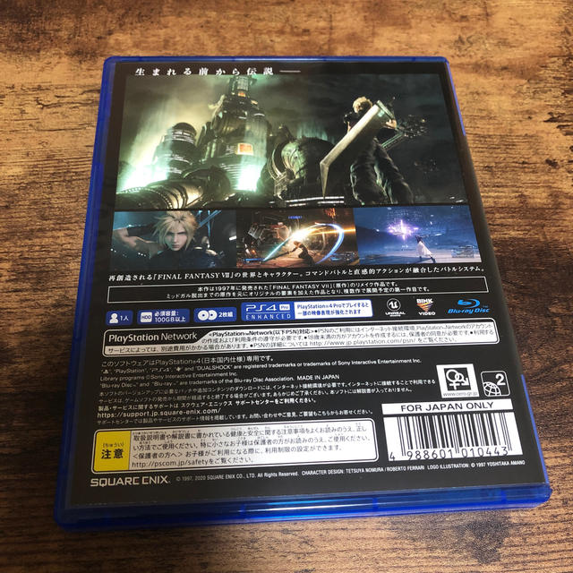 PS4★FF7★リメイク★美品★送料込