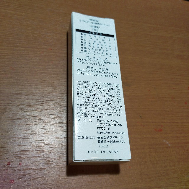 キラビアンカ 30ｇ コスメ/美容のオーラルケア(歯磨き粉)の商品写真