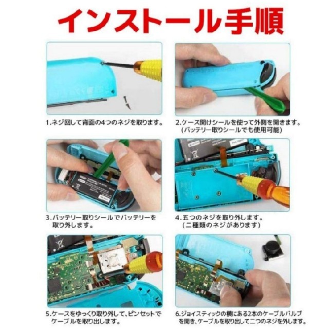 豪華な スイッチ ジョイコン 修理用スティック新品 2個⚠工具なし 677