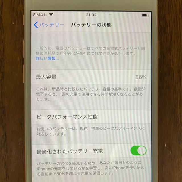 iPhone8 Gold 256GB SIMフリー 3