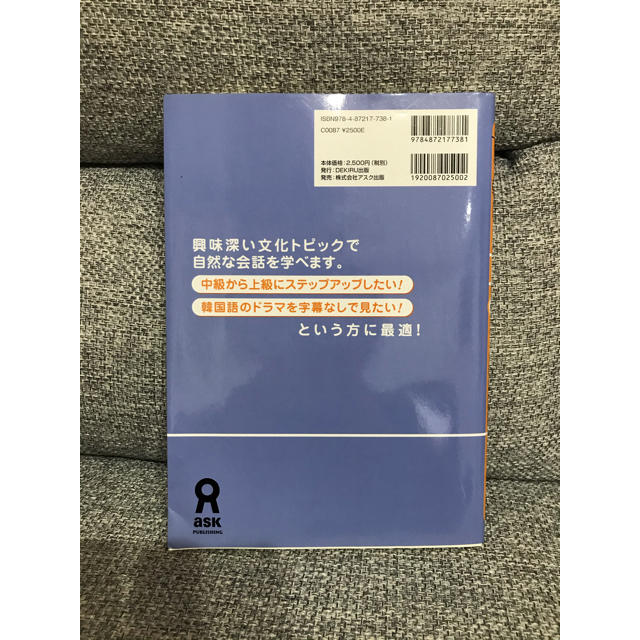 できる韓国語 中級II CD付き エンタメ/ホビーの本(語学/参考書)の商品写真