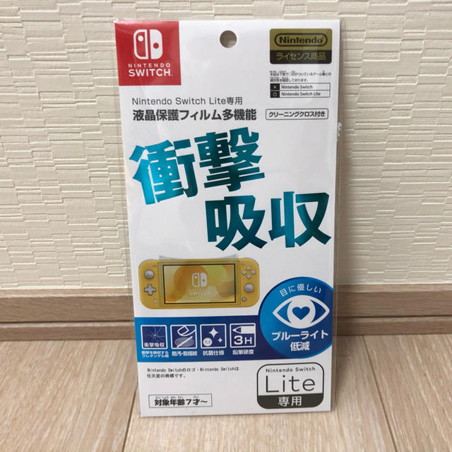 Nintendo　Switch Lite Yellow本体+液晶保護フィルム