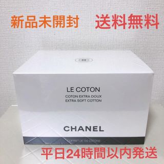 シャネル(CHANEL)の【送料無料】CHANEL シャネル　ル　コットン　100枚【新品未開封】(コットン)