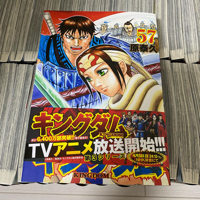 キングダム 全巻セット 1〜57巻 - 全巻セット