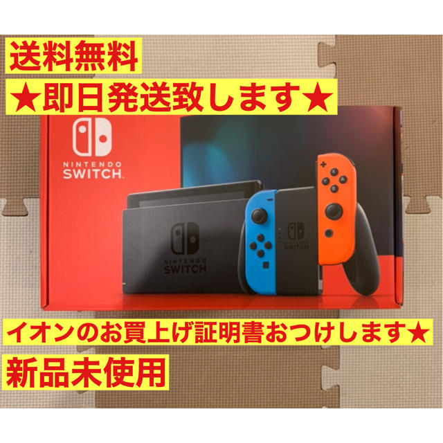 【新品未使用】新モデル Nintendo Switch 本体　スイッチ新モデル