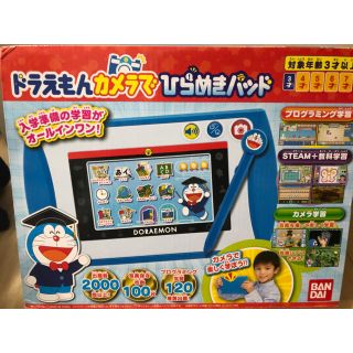 バンダイ(BANDAI)のあんころもち様専用✨新品✨ドラえもんカメラでひらめきパッド⭐️バンダイ⭐️(知育玩具)