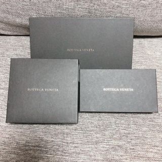 ボッテガヴェネタ(Bottega Veneta)のボッテガヴェネタ  空箱三点セット(その他)