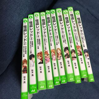 カドカワショテン(角川書店)の怪盗レッド 2-11巻(文学/小説)