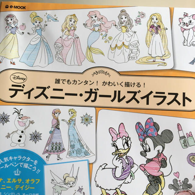 Disney ディズニーイラストの通販 By ほわもか ディズニーならラクマ