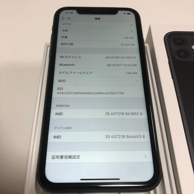 Apple - 【出品期間限定】iPhone11 64GB ブラック　SIMロック解除
