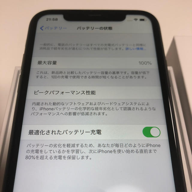 【出品期間限定】iPhone11 64GB ブラック　SIMロック解除
