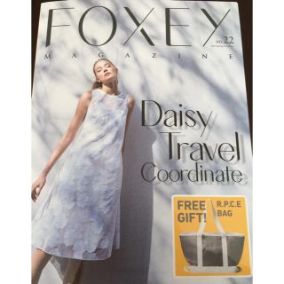 フォクシー(FOXEY)のフォクシーマガジン最新号(その他)