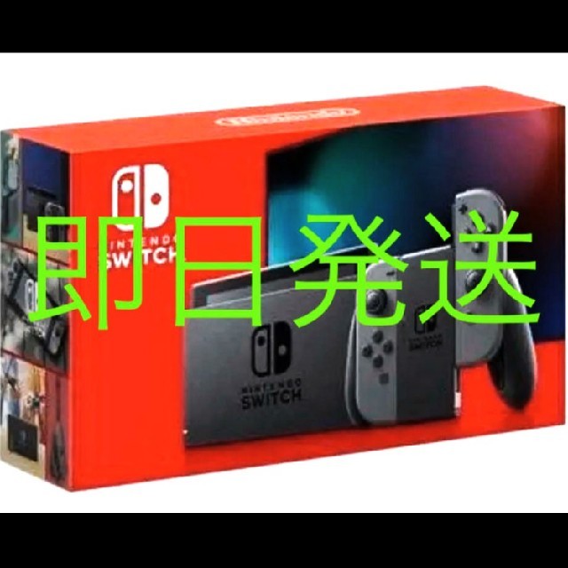 Joy-Conグレー新型グレー 新品 Nintendo Switch ニンテンドー スイッチ本体