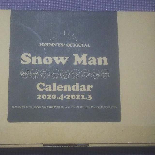 SnowMan2020カレンダー