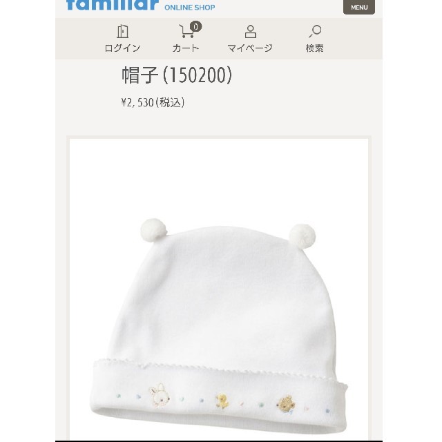 familiar - =ドラえもん様専用=【新品・現行品】familiar 新生児さん
