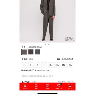 ユニクロ(UNIQLO)のユニクロユー 2020SS セットアップ ジャケット ダークグレー L(テーラードジャケット)