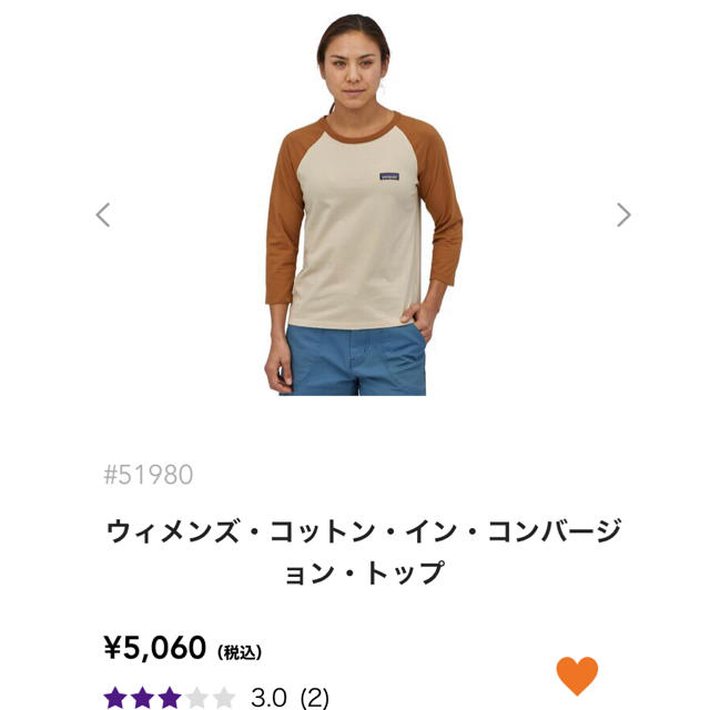 patagonia(パタゴニア)のPatagonia 七分丈　ラグランロンT  レディースのトップス(Tシャツ(長袖/七分))の商品写真