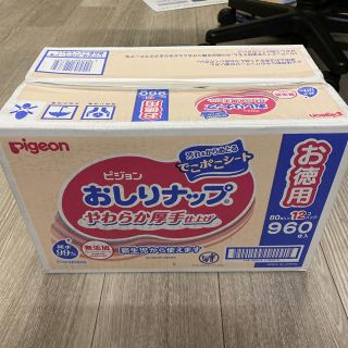 ピジョン(Pigeon)の新品　未使用　未開封　ピジョン　おしりナップ　80枚12コパック(ベビーおしりふき)