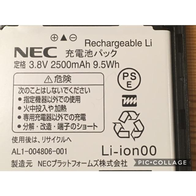 NEC 充電池パック AL1-004806