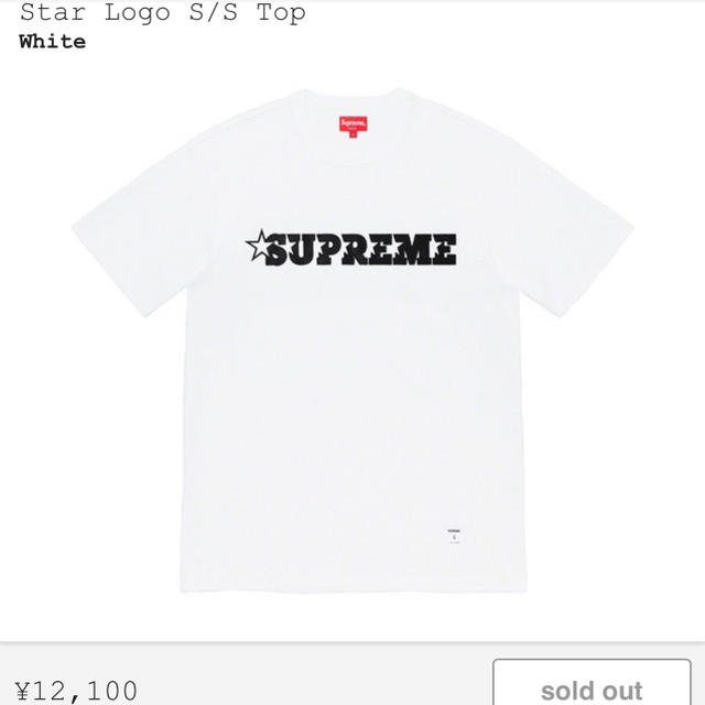 Tシャツ/カットソー(半袖/袖なし)Supreme Star Logo Tシャツ 20ss