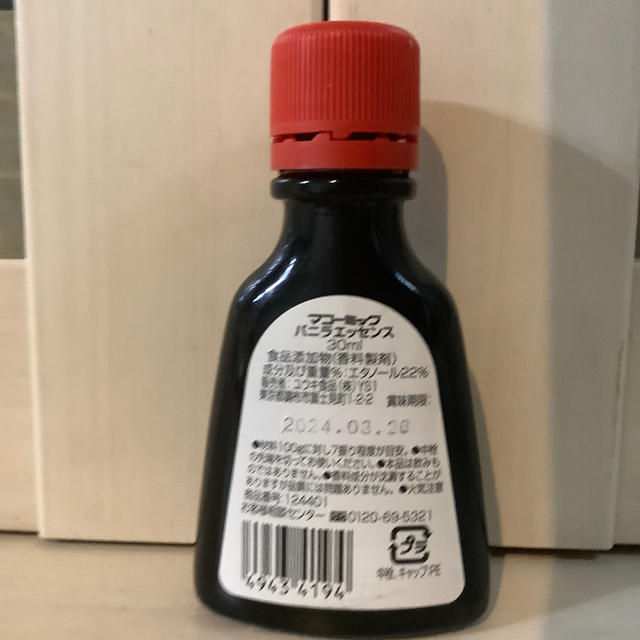 バニラエッセンス 30ml マコーミックの通販 By まこ S Shop ラクマ