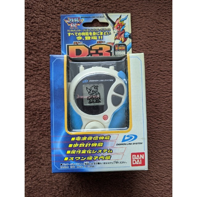 その他デジモン　D3