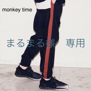 ビューティアンドユースユナイテッドアローズ(BEAUTY&YOUTH UNITED ARROWS)の《monkey time》モンキータイム REDLINE ジョガーパンツ(その他)