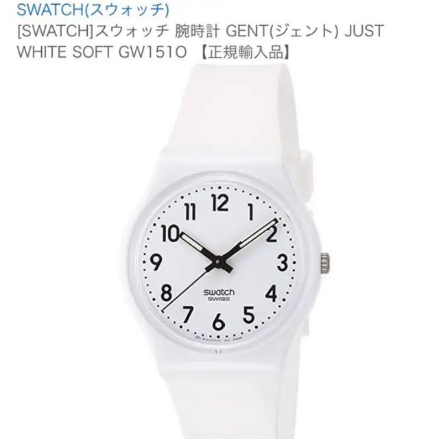 新品 未使用 保証付 SWATCH  BLANCPAIN 白 正規品 ブランパン