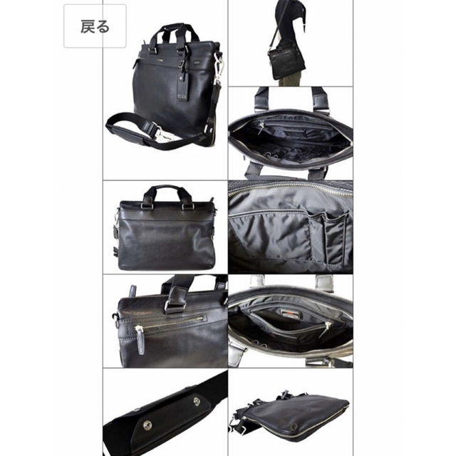 TUMI ビジネスバッグ　ショルダーおまけ付　美品