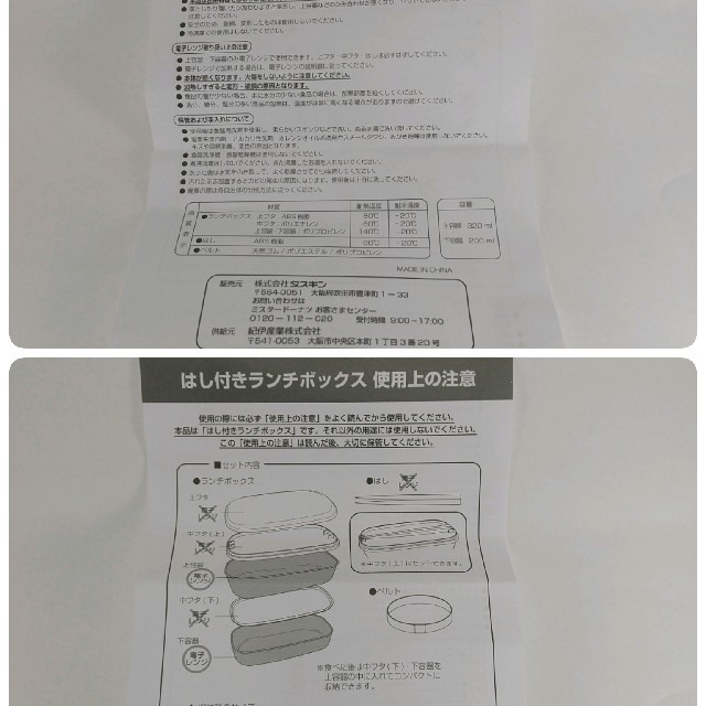 はし付きランチボックス インテリア/住まい/日用品のキッチン/食器(弁当用品)の商品写真