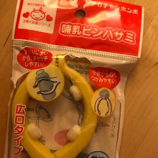 アカチャンホンポ(アカチャンホンポ)の哺乳瓶バサミ　アカチャンホンポ(哺乳ビン用消毒/衛生ケース)