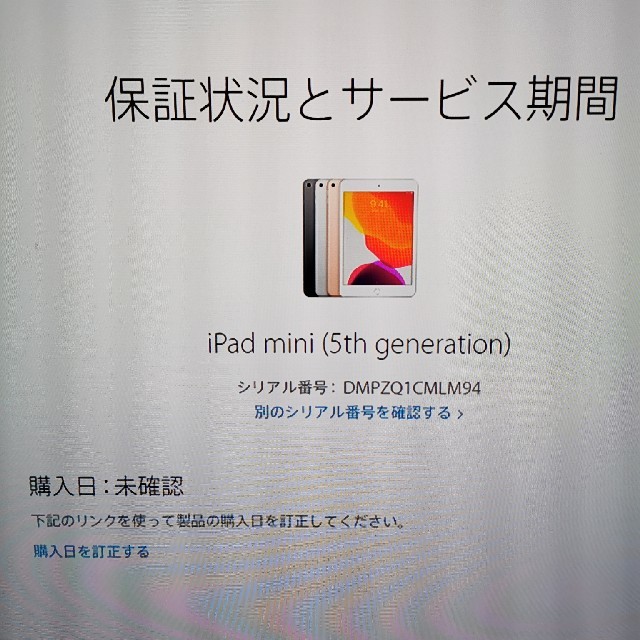 新品未開封 iPad mini 5 シルバー wifi 64GB