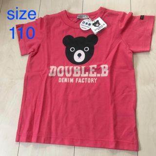 ダブルビー(DOUBLE.B)の1120☆ダブルB Tシャツ サーモンピンク 110 未使用タグ付き(Tシャツ/カットソー)