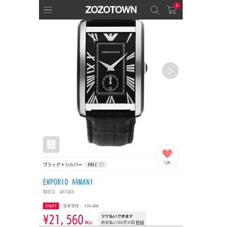 エンポリオアルマーニ(Emporio Armani)の新品  EMPORIO ARMANI  腕時計 アルマーニ (腕時計(アナログ))