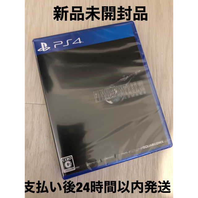 PlayStation4(プレイステーション4)のファイナルファンタジーVII リメイク 新品未開封 エンタメ/ホビーのゲームソフト/ゲーム機本体(家庭用ゲームソフト)の商品写真